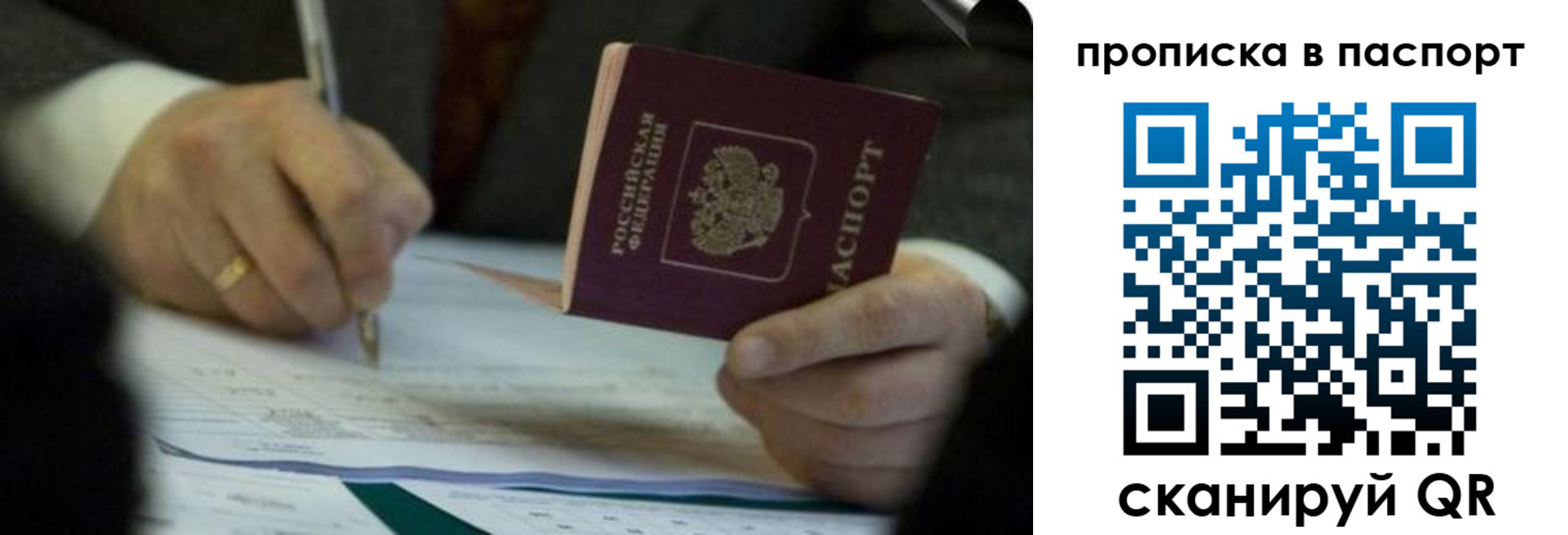 прописка законно в Новоуральске