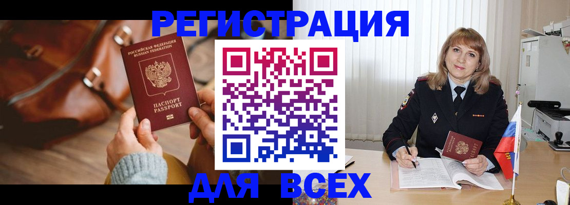 прописка в Новоуральске