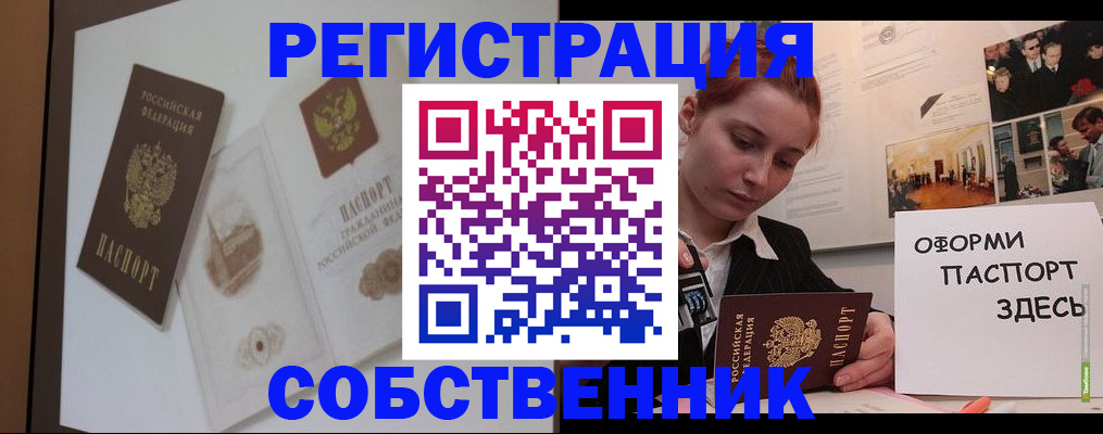 прописка паспорт в Новоуральске