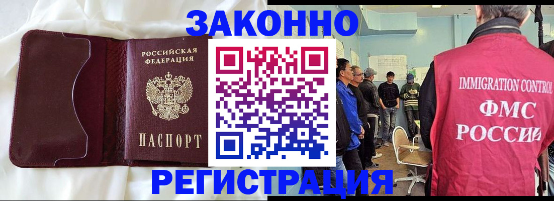 временная регистрация законно в Новоуральске