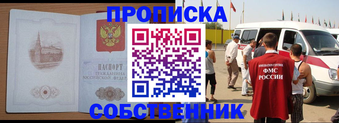 прописка в квартире в Новоуральске